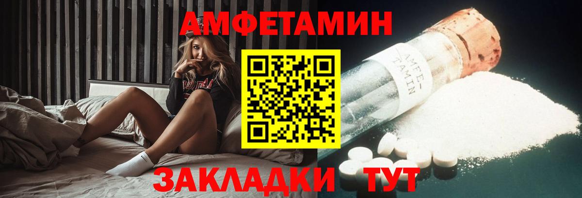 АМФЕТАМИН  Вход с VPN  Саратов  АМФЕТАМИН 98% 