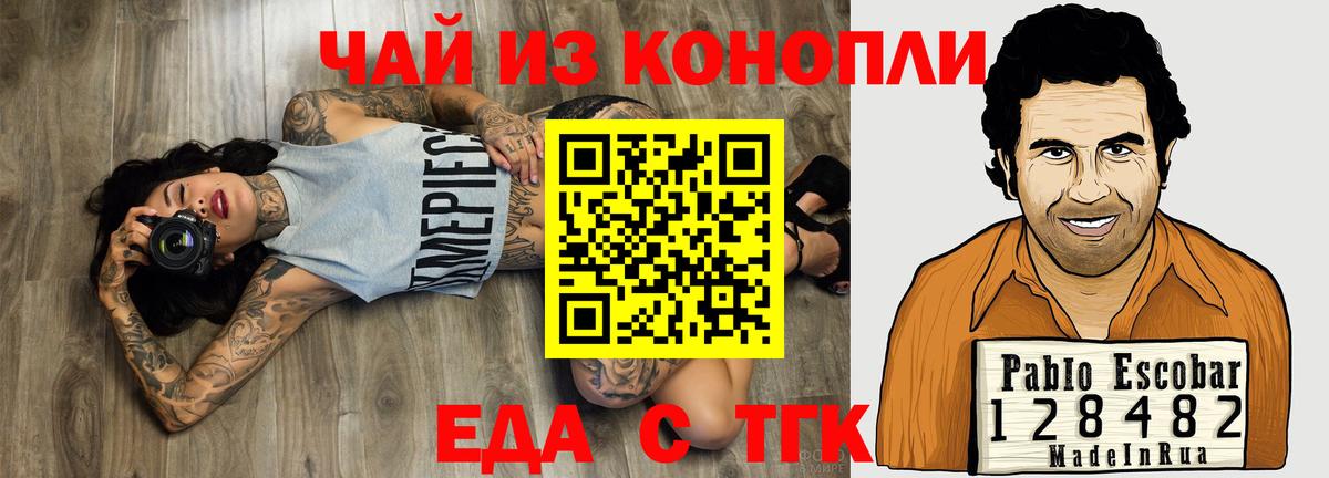 Canna-Cookies конопля Саратов