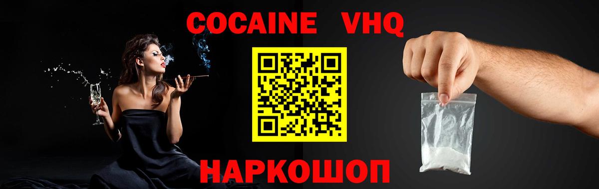 КОКАИН Колумбийский  купить наркоту  Кокаин  Вход с VPN  Саратов  COCAIN FishScale 