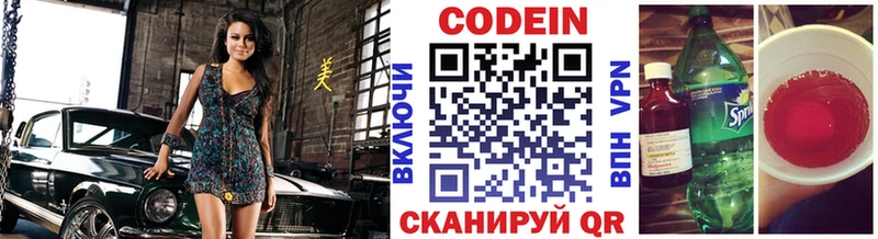 где продают наркотики  Саратов  Кодеиновый сироп Lean Purple Drank 
