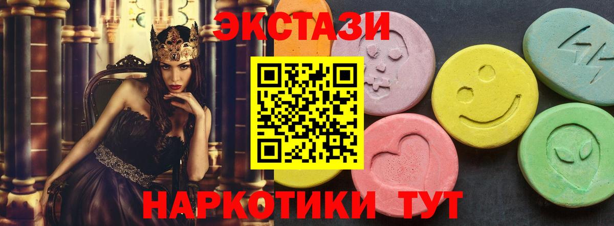 Ecstasy XTC Саратов