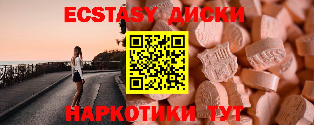 ЭКСТАЗИ диски  ЭКСТАЗИ  Вход с VPN  Саратов  Ecstasy Punisher 