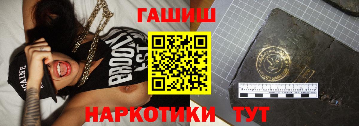 Гашиш Изолятор  ГАШИШ  ГАШИШ VHQ  Саратов  Вход с VPN 