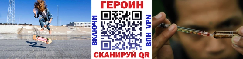 Героин Heroin  блэк спрут зеркало  Саратов 