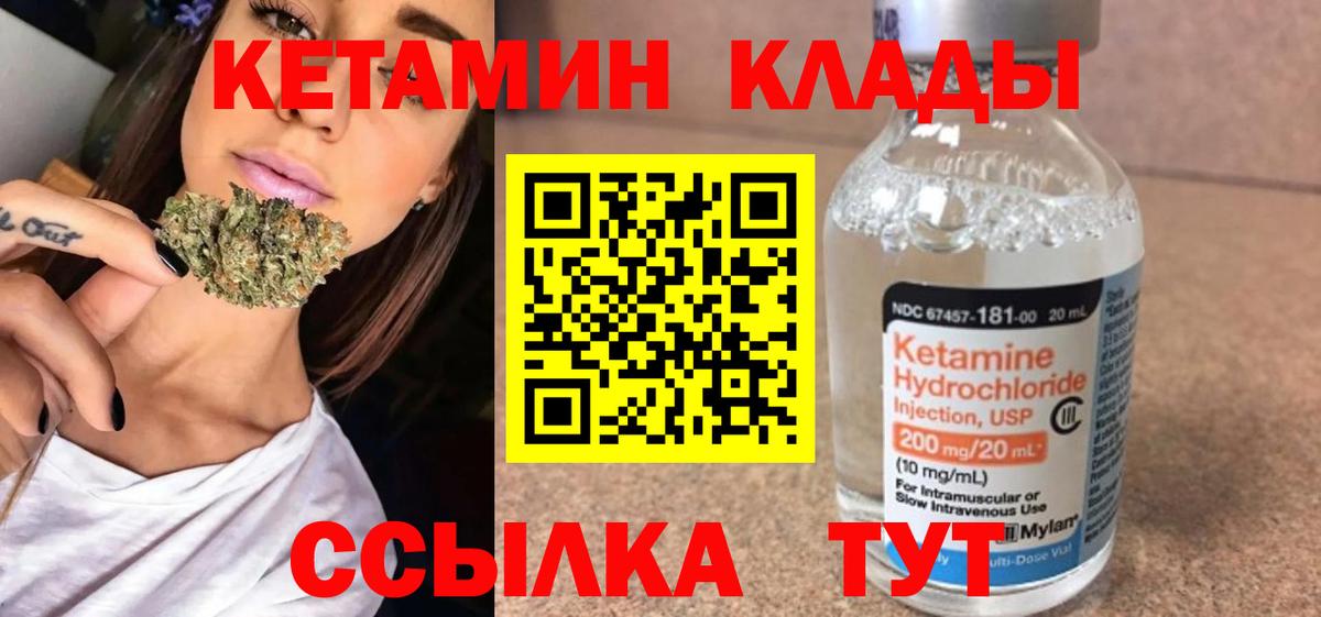 КЕТАМИН ketamine Саратов