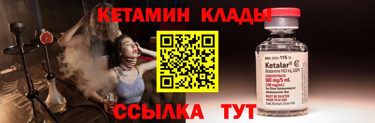 Кетамин ketamine  Кетамин VHQ  Вход с VPN  Саратов 