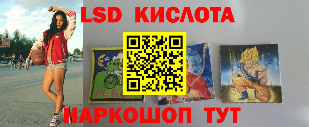 Лсд 25 экстази ecstasy Саратов
