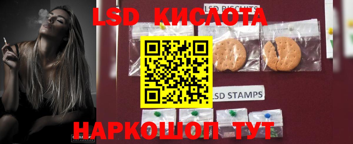 LSD-25 экстази кислота  Вход с VPN  ЛСД экстази  Саратов  LSD-25 экстази кислота 