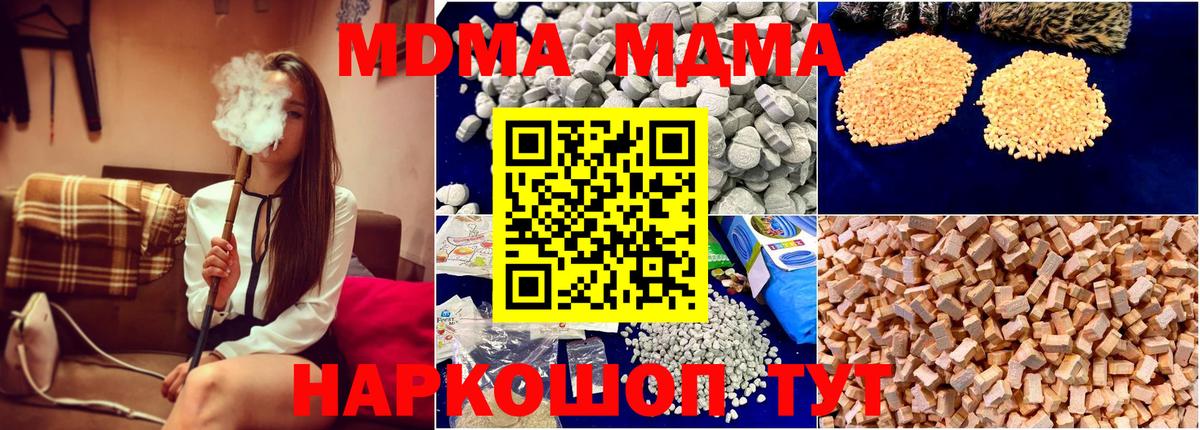 Саратов  MDMA  Вход с VPN  MDMA VHQ  MDMA VHQ 