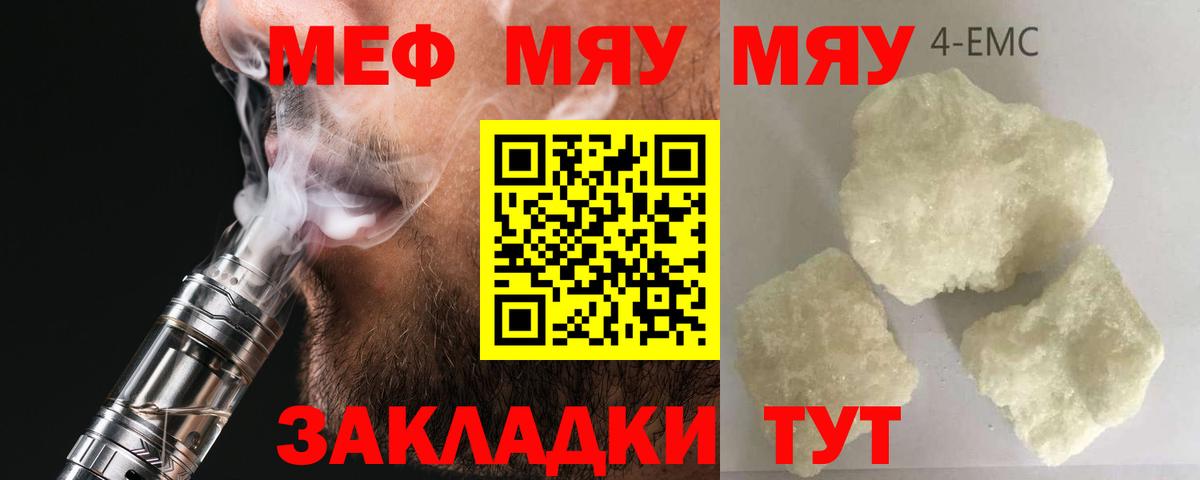 Меф кристаллы Саратов