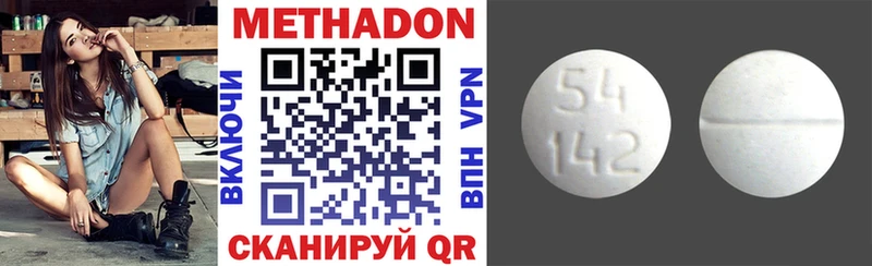 Метадон мёд  наркошоп  Саратов 