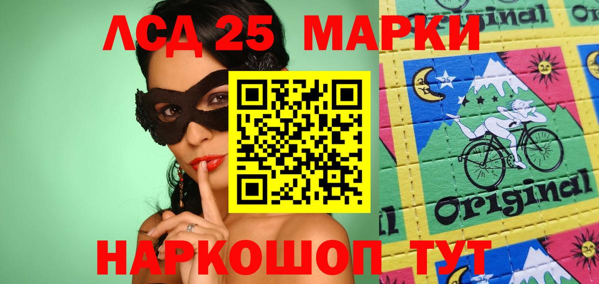 Марки 25I-NBOMe  Марки N-bome 1500мкг  Вход с VPN  Марки N-bome 1500мкг  Саратов 
