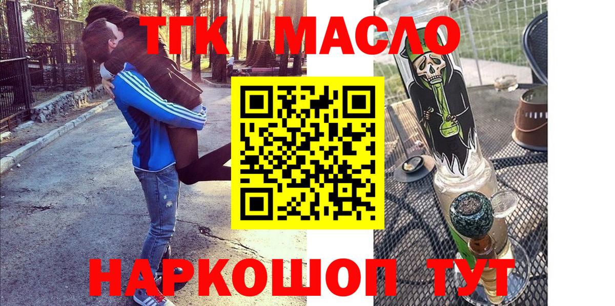 Саратов  ТГК вейп  Вход с VPN 