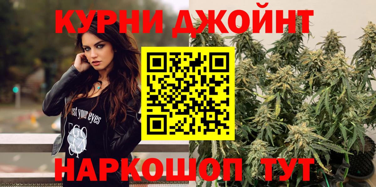 Конопля тримм  Марихуана LSD WEED  Вход с VPN  МАРИХУАНА OG Kush  Саратов 